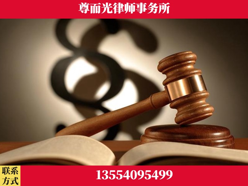 谷城-离婚财产分割律师