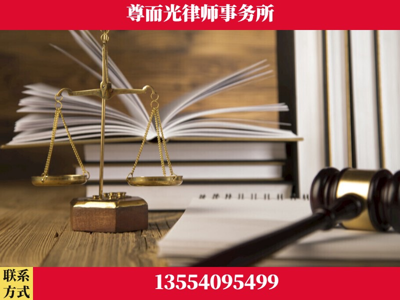 谷城-劳资纠纷法律顾问